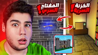 روبلوكس : اسرار القلعة الجديدة في ماب البيوت Brookhaven 🏡RP في لعبة Roblox 😱