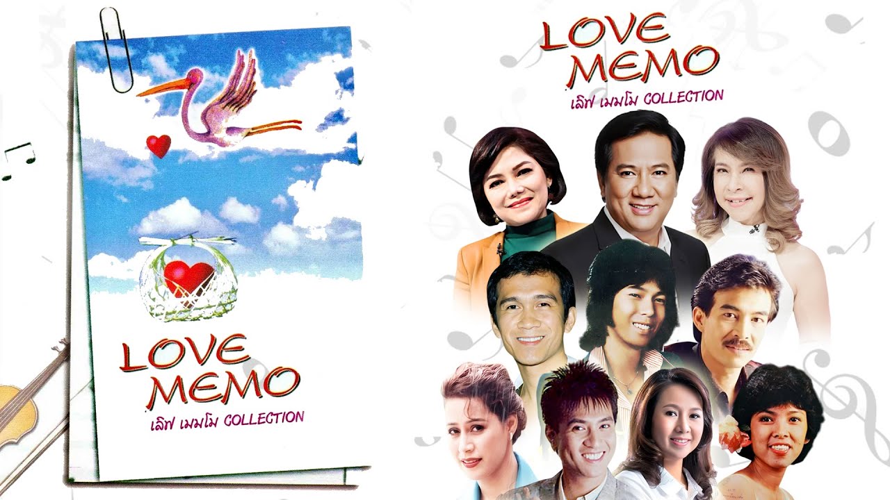 LOVE MEMO l ทาสรัก l ลืมเสียเถิด l กอดฉัน