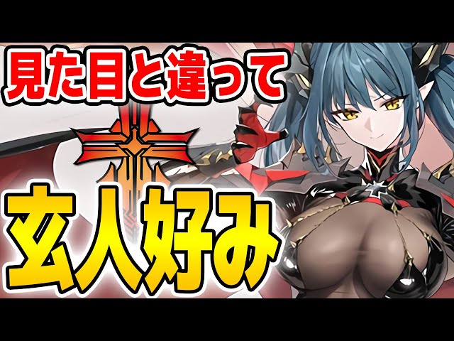 アズールレーン】照準中で超強化『レーゲンスブルク』性能解説