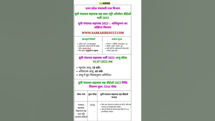 sarkari result new notice 2023||new notice||#shorts#viralvideo