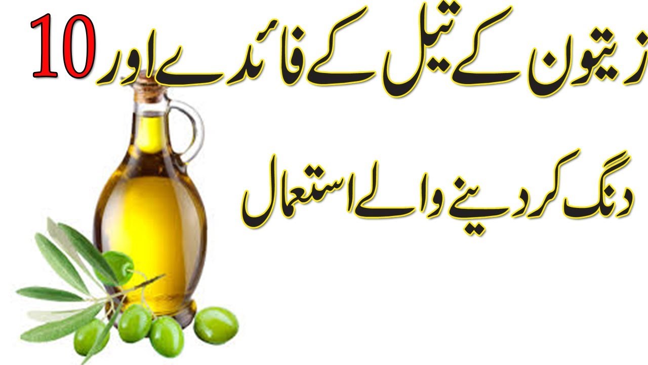 bottle of olive oil