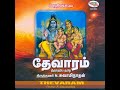 Thillai Vaazh Mp3 Song