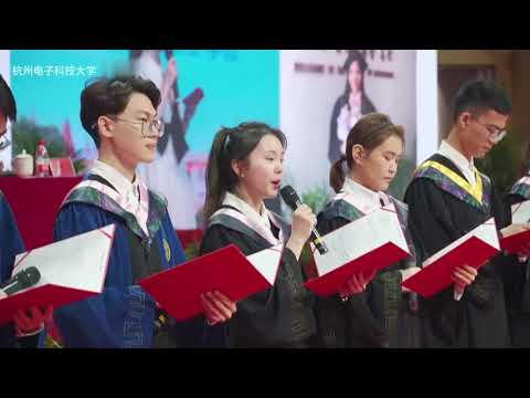 杭电2021毕业典礼。#杭州电子科技大学
