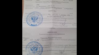 Получил Повестку! Вызвали в Военкомат!