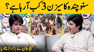 Sami Khan Revealed About Suno Chanda Season 3 | Sami Khan Interview | Desi Tv | SA2G