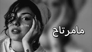 عراقي حزين مامرتاح بقد حبك انا بجيت حبيبي دمعتي بعيني مامرتاح سمعها