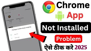 chrome se download Kiya app install nahi ho raha | App not installed problem | fix app not install screenshot 2