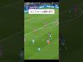PK？FK？#サッカー #サッカー日本代表 #海外サッカー