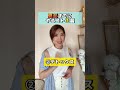 2023年夏至 までにやるコト3選⭐️ #shorts #夏至 #スピリチュアル