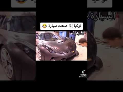 نوكيا اذا صنعت سياره 