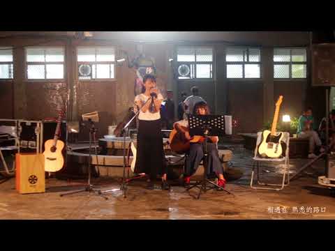 【2018莎莎節】妙妙 - 會過去的