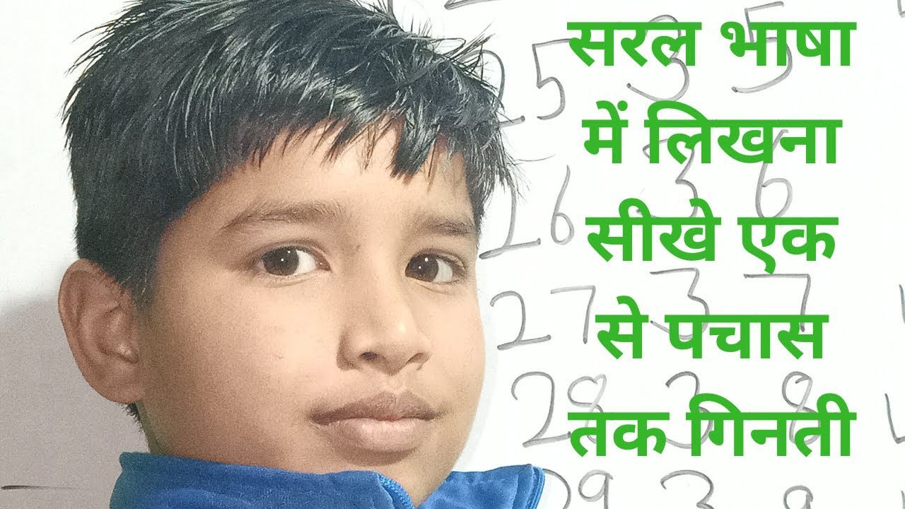 1 To 50 Counting Learn By Vansh Study