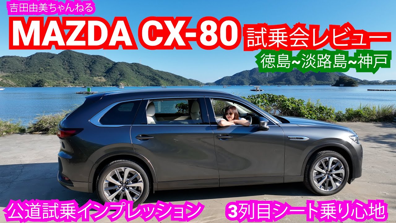 An autumn road trip for grown-up ladies in the new Mazda CX-80