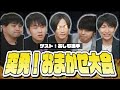 【心剣宅の休日】格ゲーキャラ使いはおまかせ弱い説を検証してみた【前編】