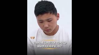 Жест доброй воли или новая схема мошенников?