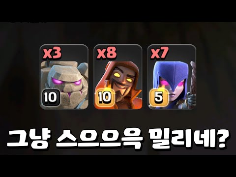 넣으면 스으으으으으윽 밀어버리는 조합입니다