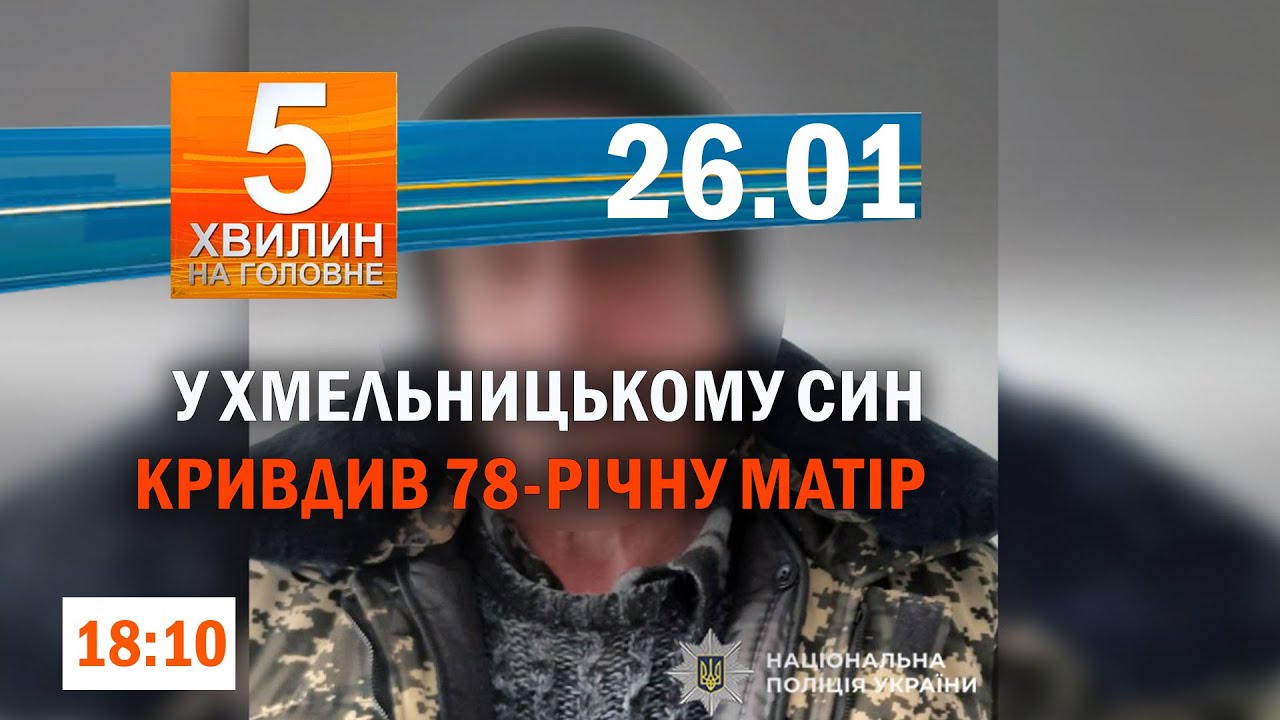 Правоохоронцям повідомили про підозру в катуванні/Лікарі видавали «липові» довідки призовникам