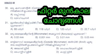 Fitter exam previous question paper||Trade||Kerala psc screenshot 2