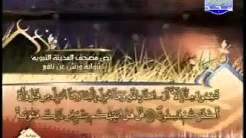 سورة المائدة كاملة الشيخ العيون الكوشي