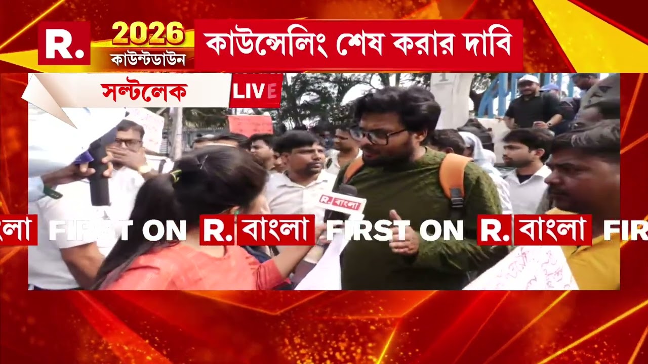 চাকরিপ্রার্থীদের বিকাশ ভবন অভিযান। পথে নামল ’২৫-র SLST চাকরিপ্রার্থীরা