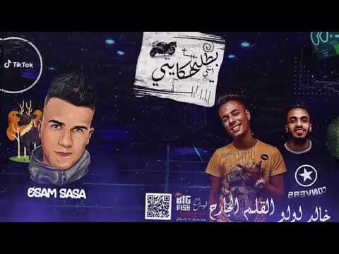 مهرجان بطلة حكايتي عجباني انتي مكنه ياباني غناء عصام صاصا كلمات عبده ورقه توزيع خالد لولو