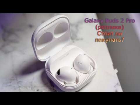 Обзор Galaxy Buds 2 Pro (реплика)