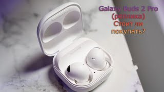 :  Galaxy Buds 2 Pro ()