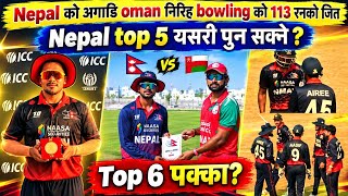 Oman संग फराकिलो जितसंगै top 5 पुग्ने सम्भावना Top 6 पक्का 