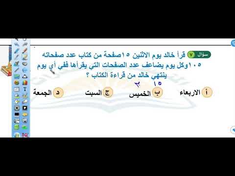 قرأ خالد يوم الاثنين ١٥ صفحة من كتاب عدد صفحاته ١٠٥ بحيث كل يوم يضاعف عدد الصفحات في أي يوم ينهي الق