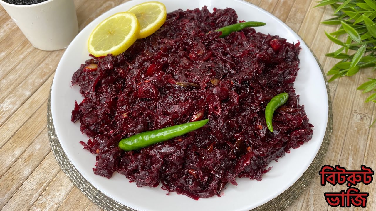 Beetroot Bhaji || বিটরুটের ভাজির রেসিপি || বিটরুট ভাজি || বিট ভাজি ||