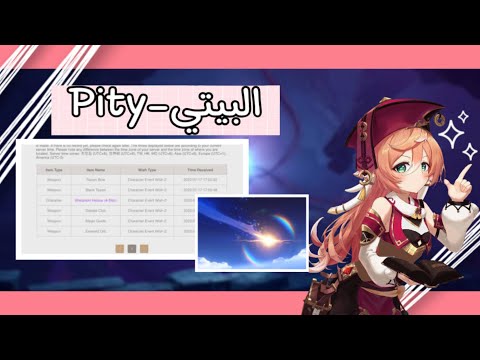 البيتي وكيف نحسبه قنشن امباكت    