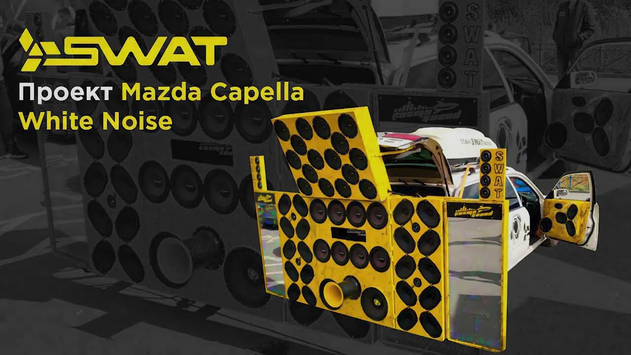 #1 SWAT-TEAM: проект Александра Фоминых - White Noise студии Cosmo-Sound Team
