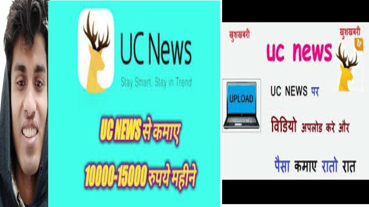 uc news se paisa kaise kamaye|| uc news login id kaise apply kare!! technical rishi gupta
