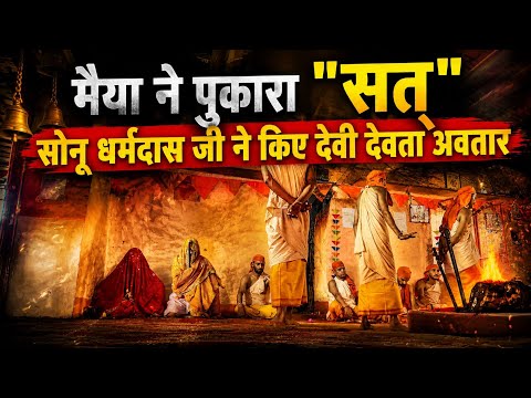 अल्मोड़ा के युवा धर्मदास सोनू जी ने अवतार किऐ गोलू देवता, हरजू, सैमजू, मैया part2 | golu devta story