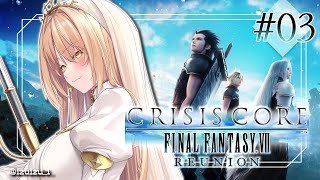 【#03 クライシスコア リユニオン / CCFF7R】夢を抱きしめろ。そしてどんな時でもソルジャーの誇りは手放すな。 ※ネタバレ注意【ニュイ・ソシエール / にじさんじ】