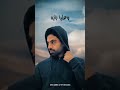 فريد بأماره مين ده ثقيل على قلبك اتنفس هوا بـ يطير حواليك Youtubeshorts 