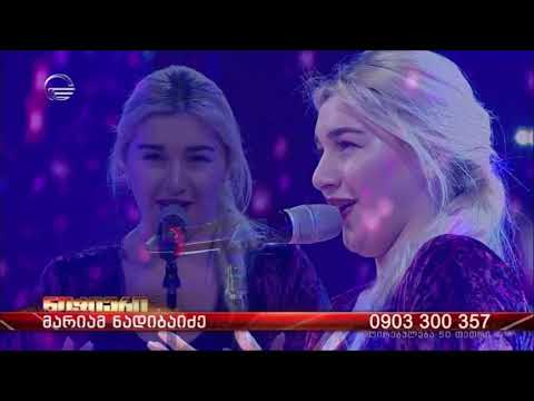 მარიამ ნადიბაიძე / Mariam Nadibaidze - ნიჭიერი 2020 / Nichieri 2020 / ფინალი