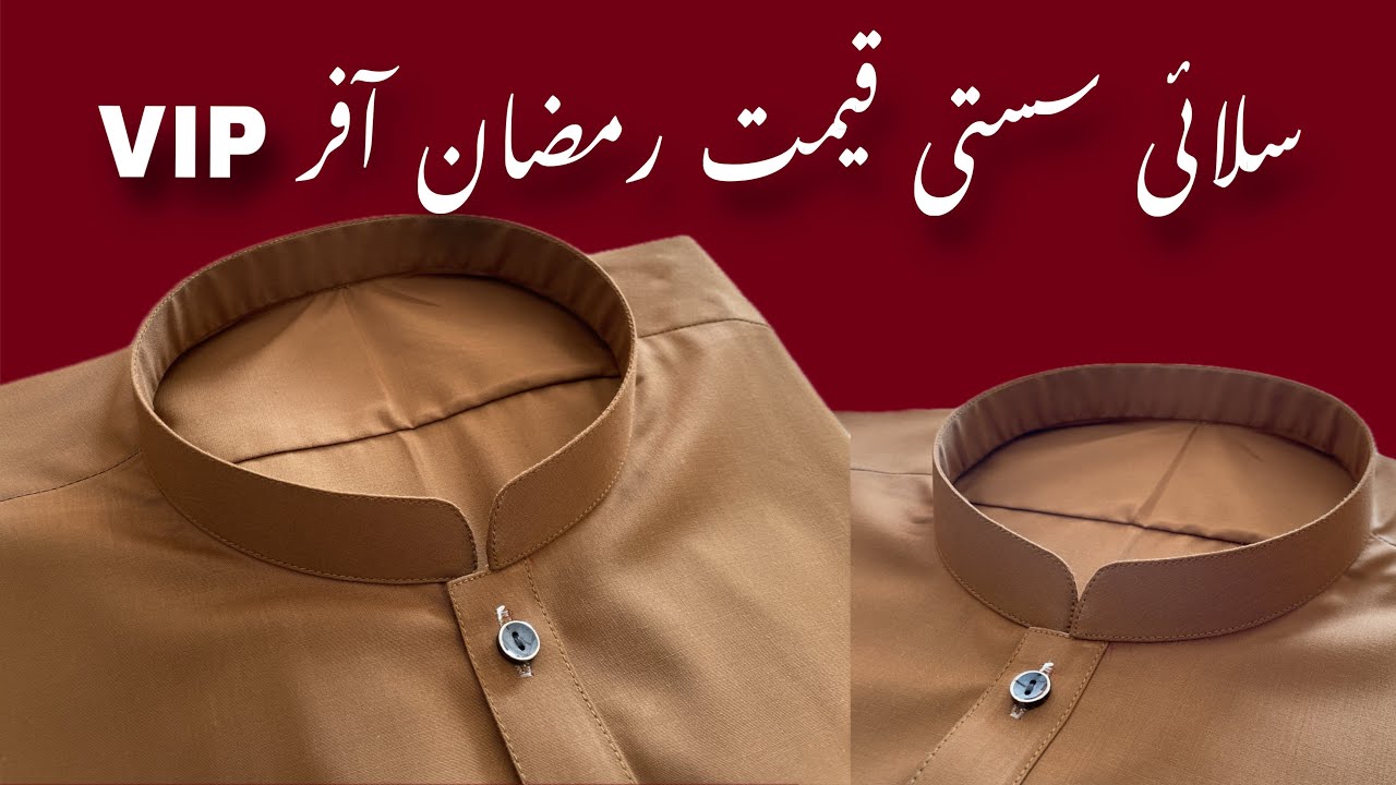 VIP stitching cheap price Ramzan offer