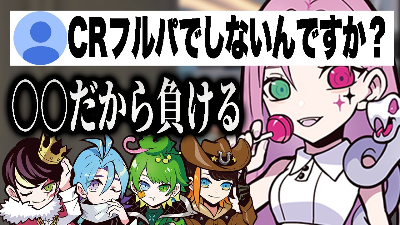 CRフルパでランクに行けない理由が納得すぎた【VALORANT/ヴァロラント】