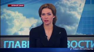 Главные новости. Выпуск от 02.05.2018