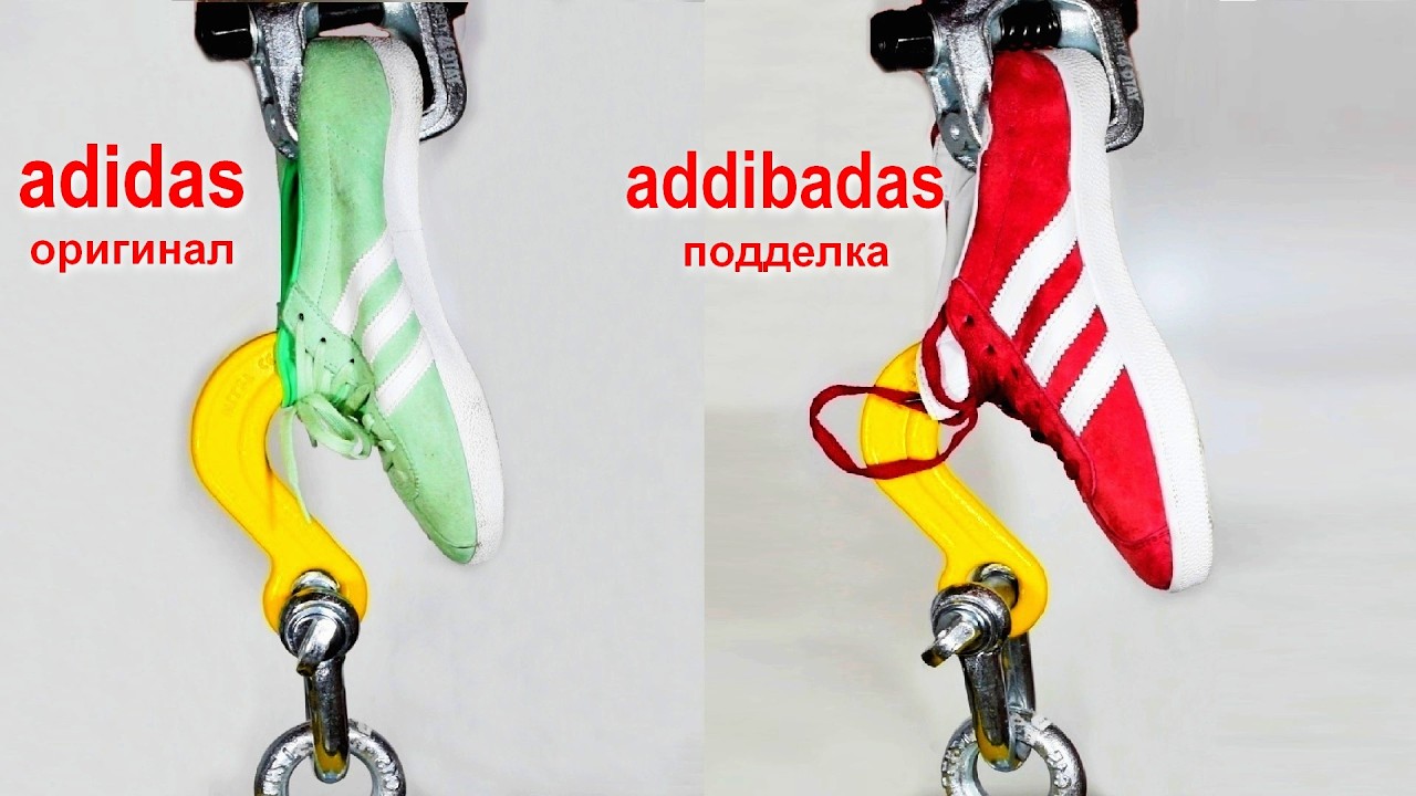 ГИДРАВЛИЧЕСКИЙ ПРЕСС ПРОТИВ КРОССОВОК, ОРИГИНАЛ И ПОДДЕЛКА