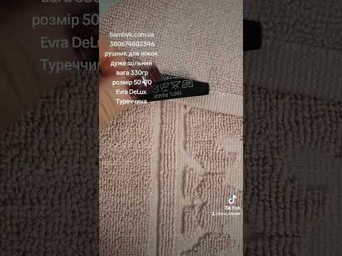 Полотенце 50x80 для ног махровое коврик 100%-хлопок Evra плотность 800гр/м2 Турция, видео 1