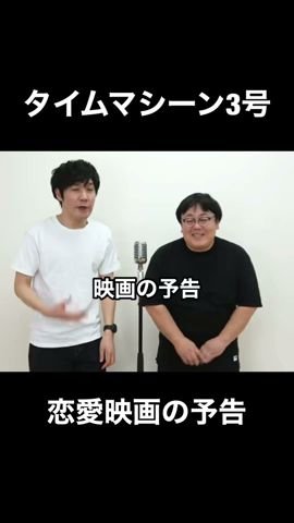 タイムマシーン3号official Youtube Channel Youtube