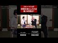 ②トルーマンが原爆を落としたのは個人的理由？｜西鋭夫『日米同盟・屈辱80年』出版記念インタビュー