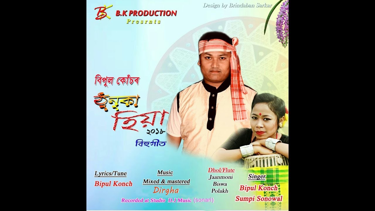 Lahe Lahe Morom Singer  Bipul Konch and Sumpi Sonowal