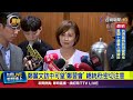 鄭麗文訪中與鄭習會