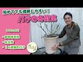 【バラの冬剪定】四季咲きコンパクトなバラの剪定