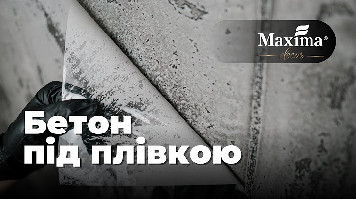ЯК ОТРИМАТИ ЕФЕКТ БЕТОНУ: ЕФЕКТИВНИЙ СПОСІБ З ПЛІВКОЮ ТА ДЕКОРАТИВНОЮ ШТУКАТУРКОЮ MARMORINO