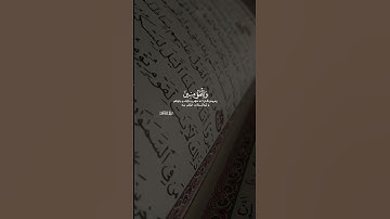 ربنا اغفرلى ولوالدي وللمؤمنين يوم يقوم الحساب سورة إبراهيم ايه ٤١ أحمد النفيس