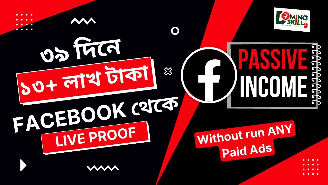 How to make passive income with Facebook | Facebook Passive Income | Domino Skill